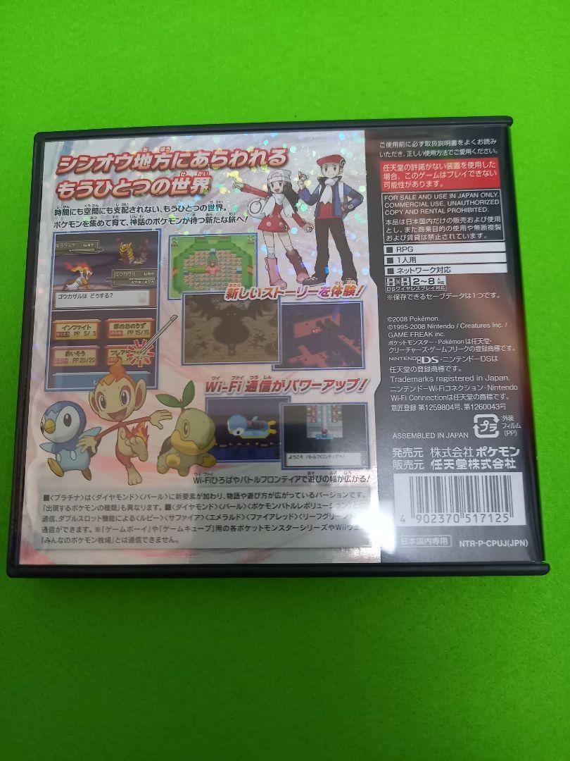 即出荷可能 ポケウォーカー付属 ポケットモンスター プラチナu0026ソウルシルバー アウトレット販売 Iworkspressurewashing Com