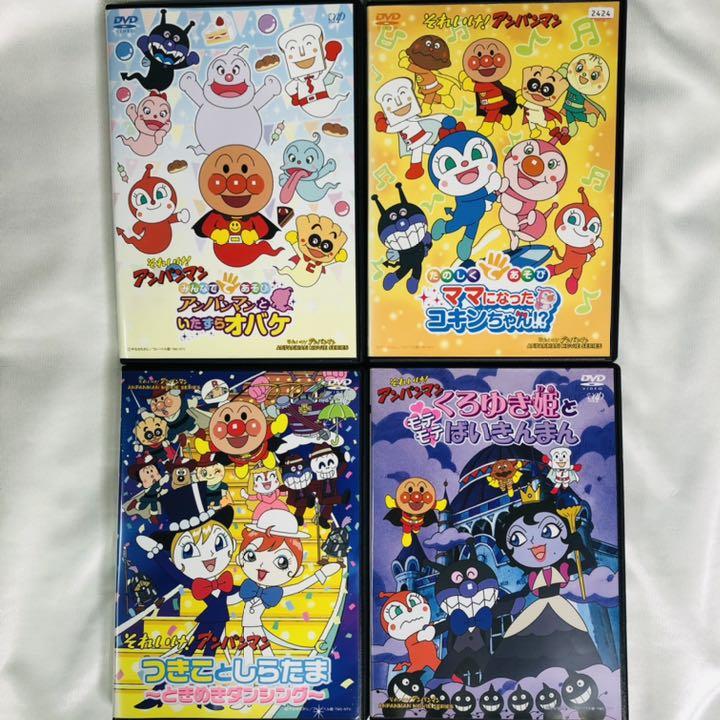 ☆4本セット☆ アンパンマン DVD 珍しい ☆4本セット☆ アンパンマン DVD 珍しい