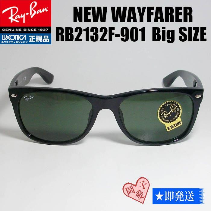 ★RB2132F-901 58サイズ★新品 レイバン　ニューウェイファーラー