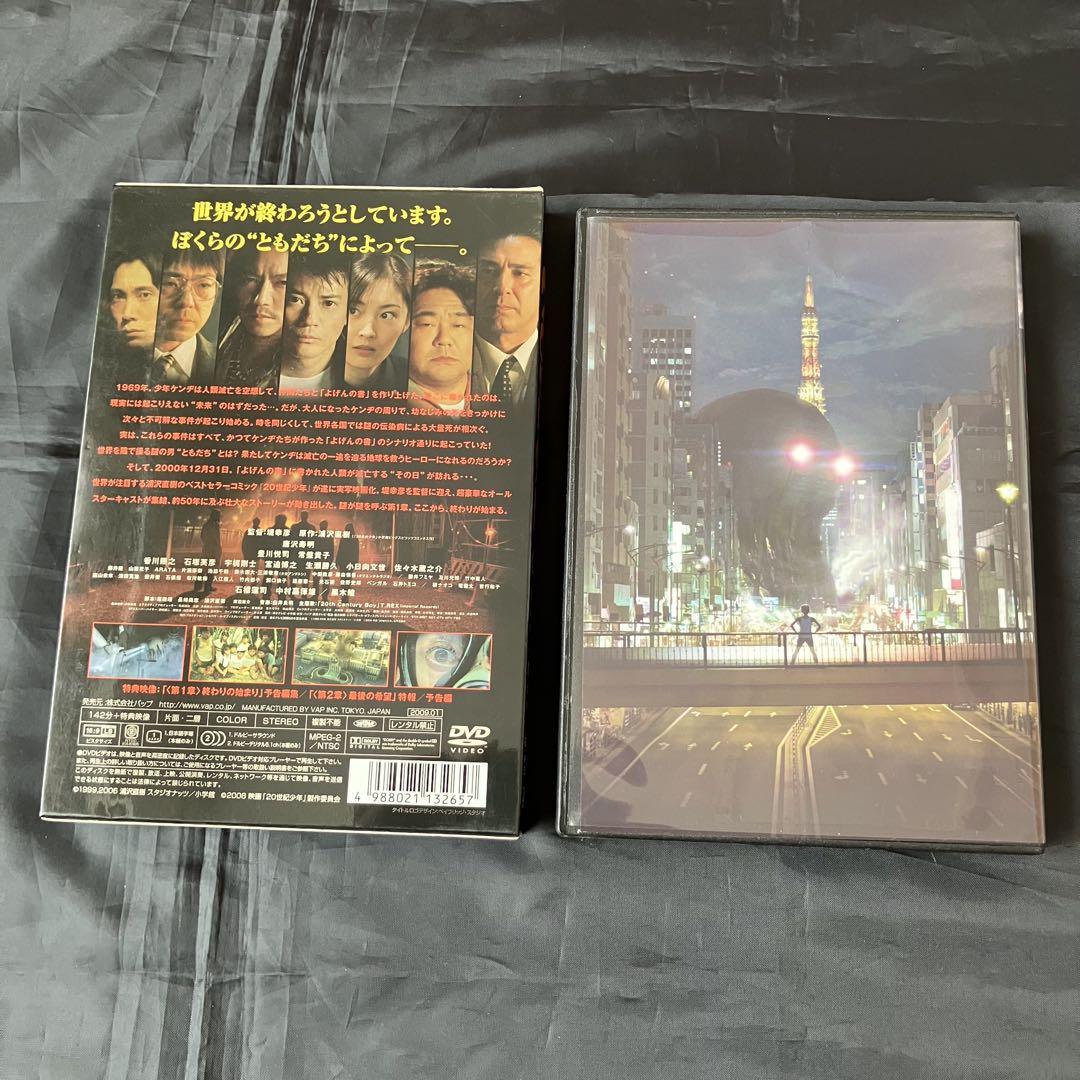 20世紀少年★DVD＆パンフレット＆CD＆ステッカー 20世紀少年☆DVD＆パンフレット＆CD＆ステッカー