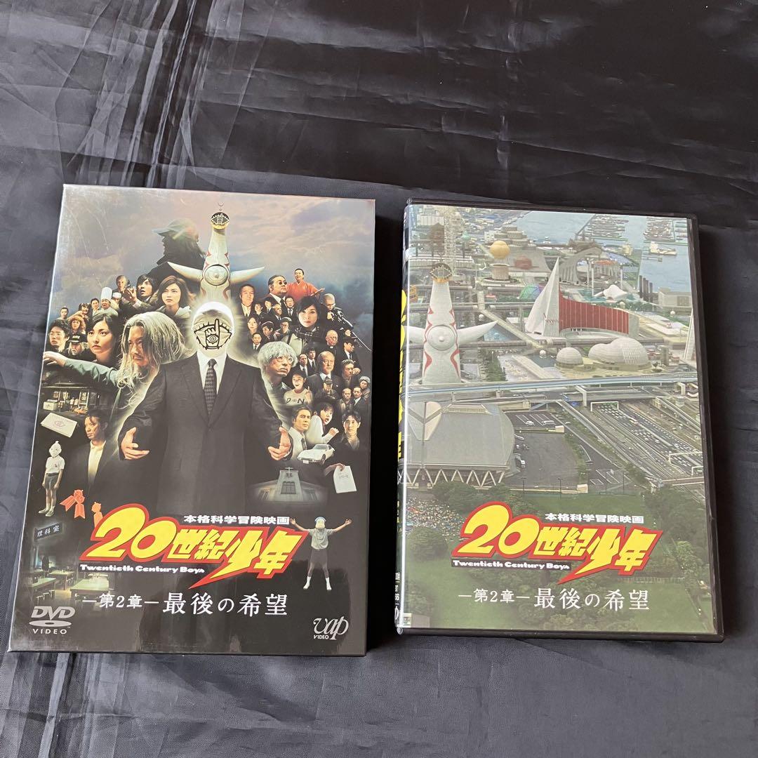 20世紀少年★DVD＆パンフレット＆CD＆ステッカー 20世紀少年☆DVD＆パンフレット＆CD＆ステッカー