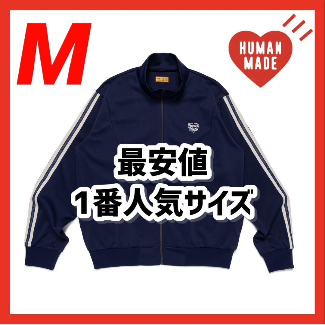 human made TRACK JACKET ネイビー 新品未使用 即完売 - メルカリ human made TRACK JACKET ネイビー 新品未使用 即完売 - メルカリ