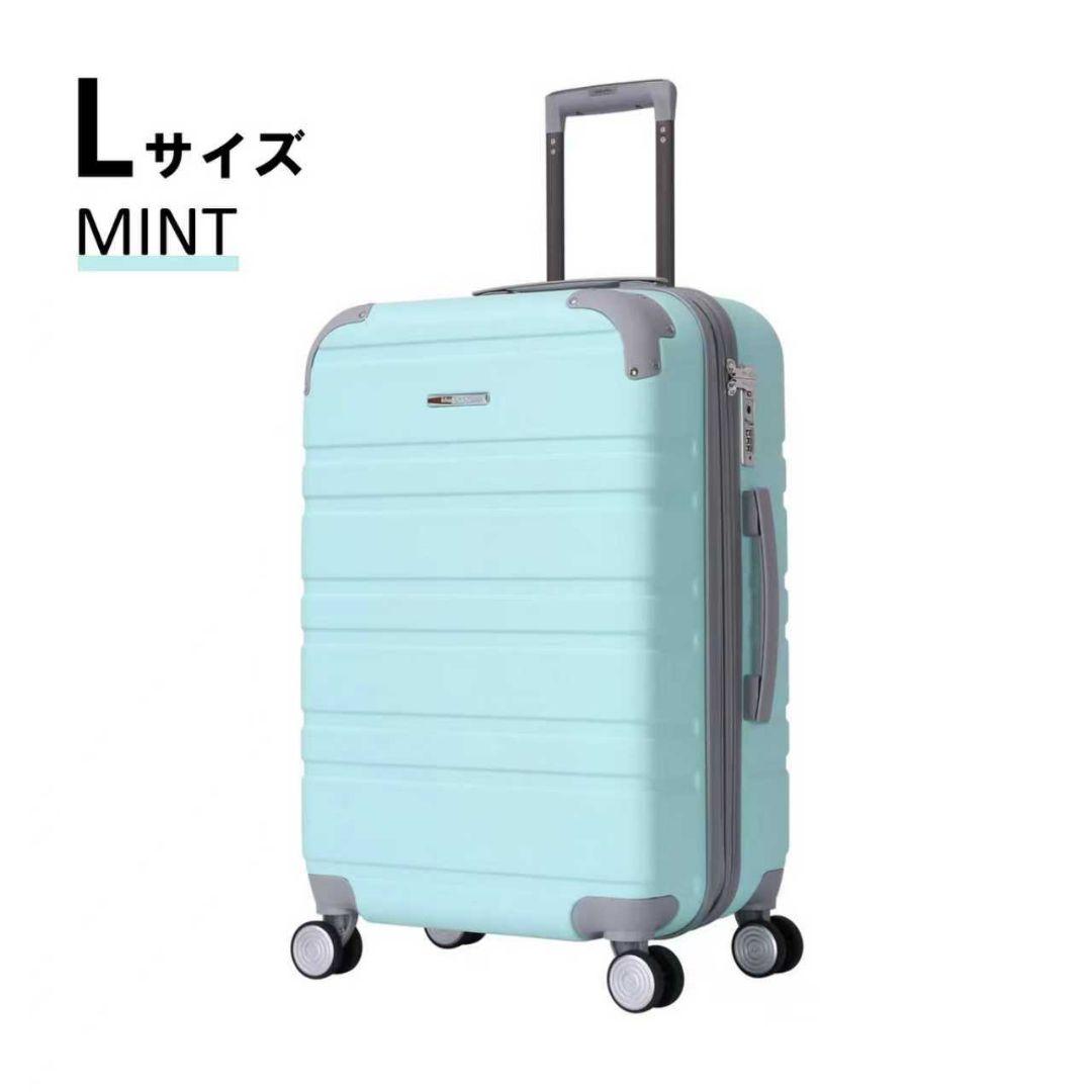 キャリーケース スーツケース ミント Lサイズ TSAロック 可愛い新品、♥