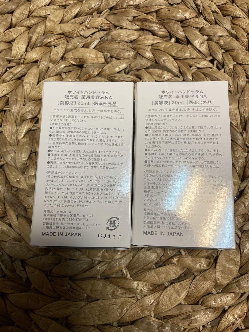 ホワイトハンドセラム　2個セット
