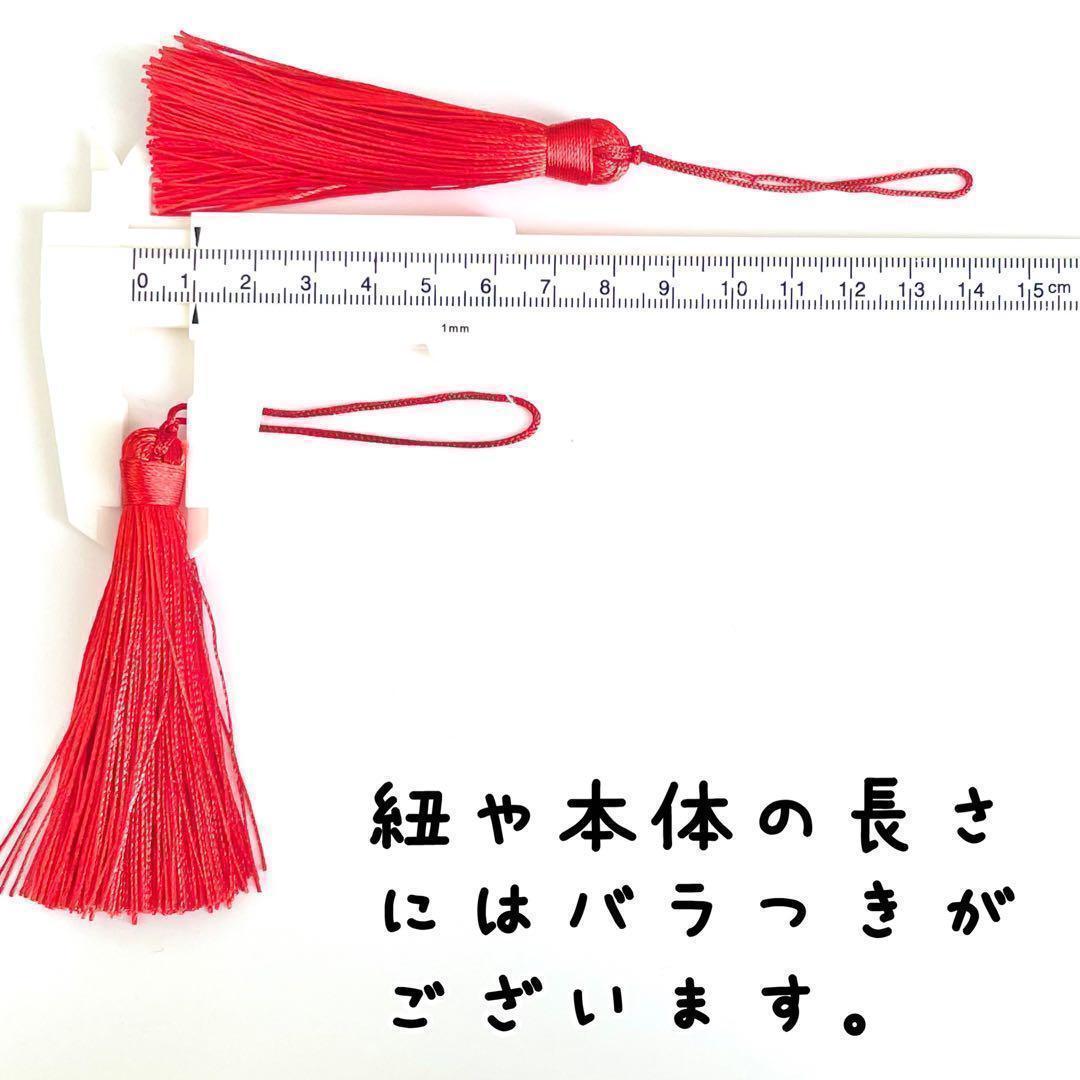 【値下げしました！】約8cm,タッセル,10本セット〜,クリーム,紐付 machida-ito_14020201