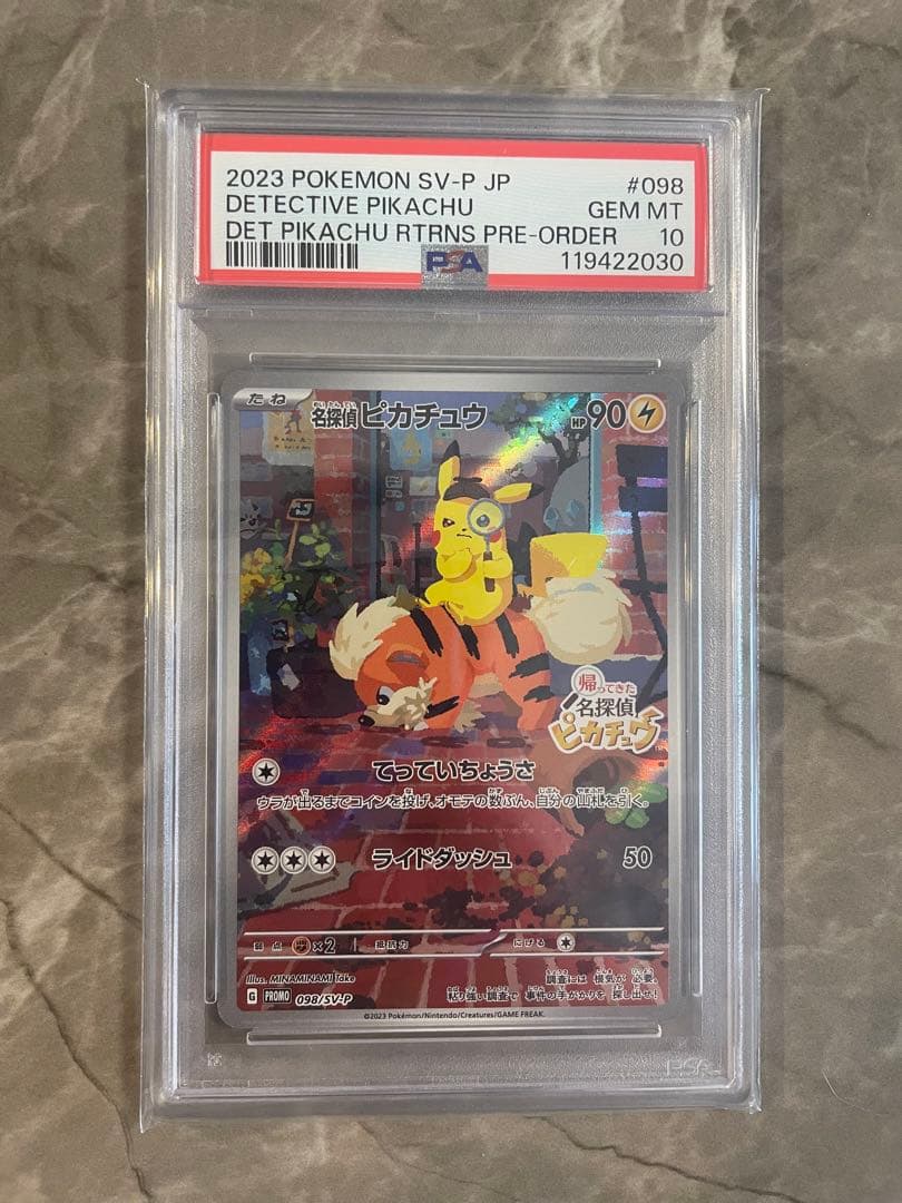 名探偵ピカチュウ PROMO SV-Pプロモカード 098/SV-Pポケモンカードゲーム