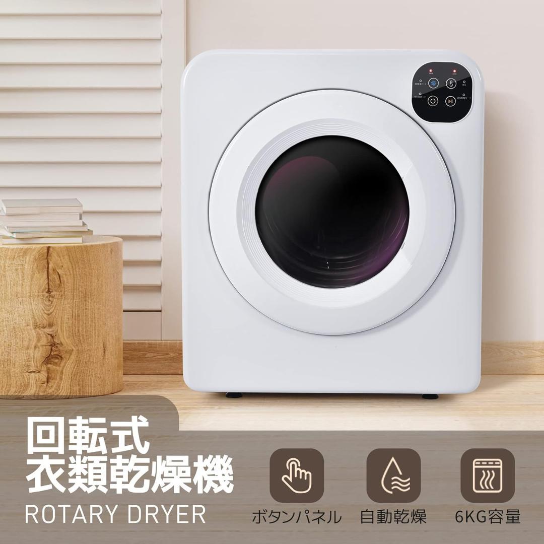 衣類乾燥機 大容量 5kg 工事不要 家庭用 タッチ式操作 ステンレスドラム