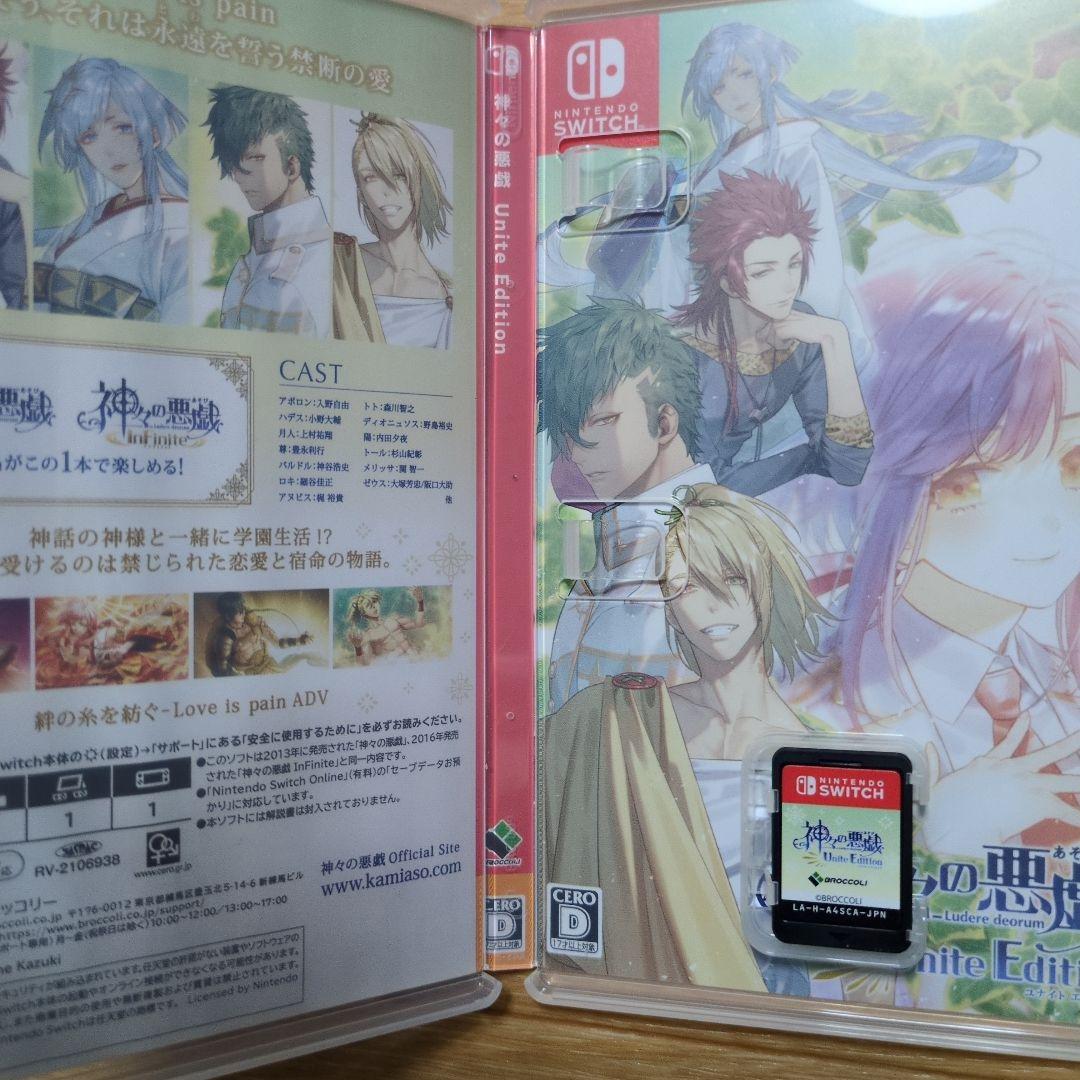 神々の悪戯 Unite Edition 通常版：【公式】ブロッコリーグッズ