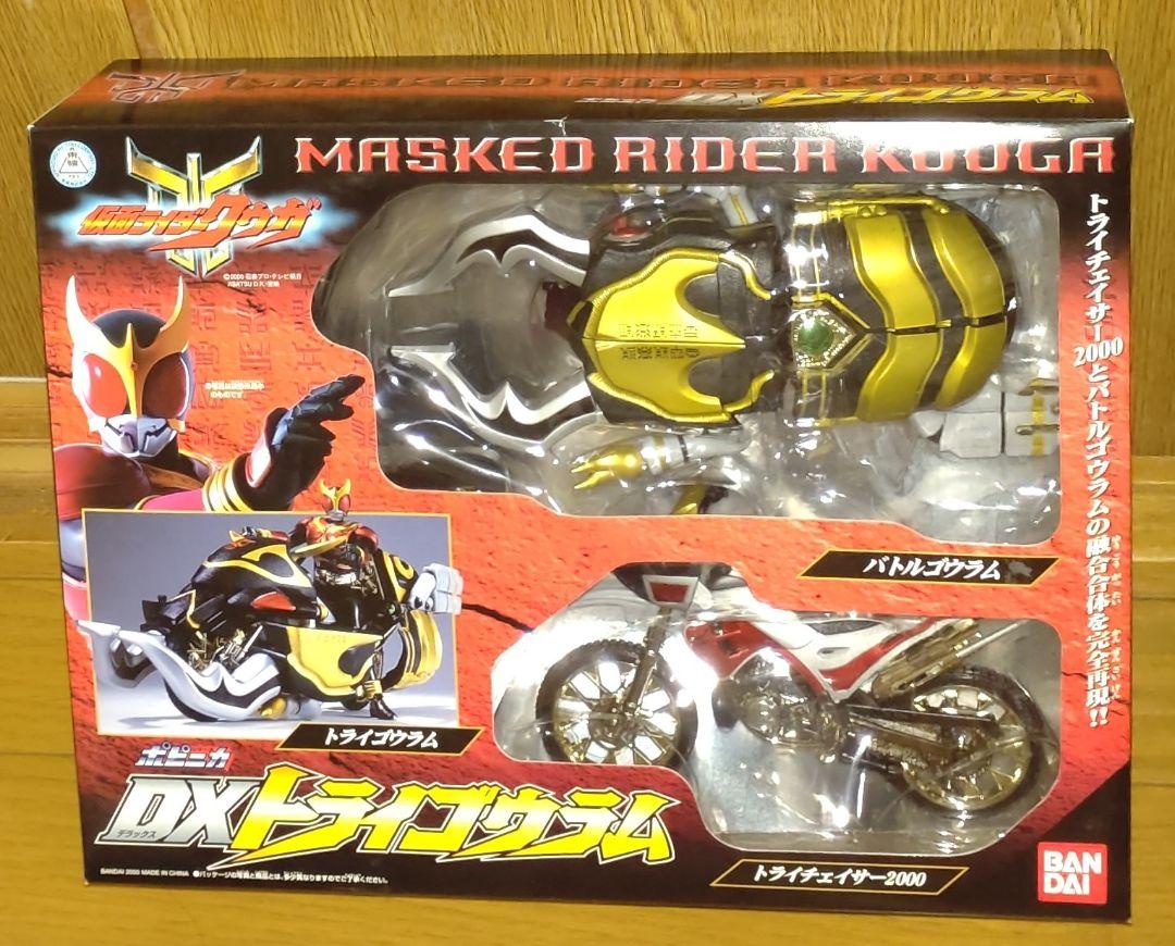 げ ポピニカDXトライゴウラム 仮面ライダークウガ