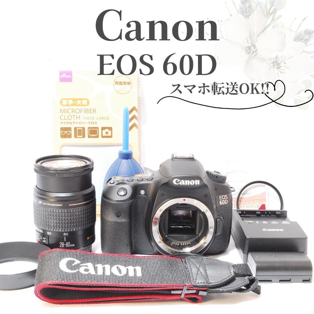 瞬間を捉える高速連写✨美品✨Canon EOS 60D✨標準レンズ✨デジタル一眼
