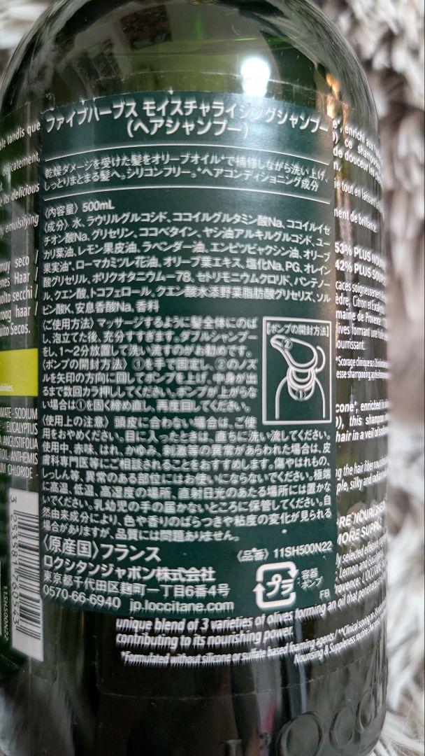 15日昼頃までのセール!ファイブハーブス ディープモイスチャライジング