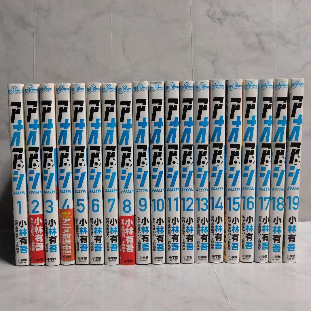 アオアシ 全巻セット 1-39巻 +ブラザーフット 関連本4冊 計44冊