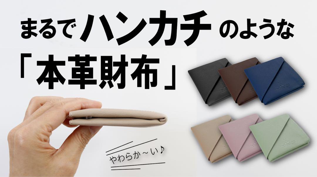 BabySoft 二つ折り財布 ライトグリーン Makuake