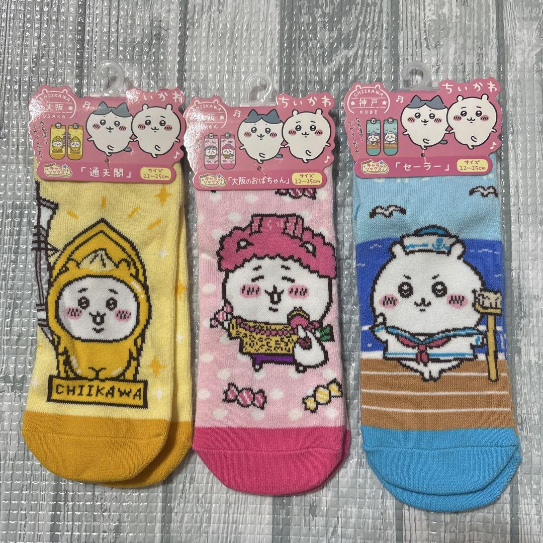 ちいかわ　ご当地靴下セット