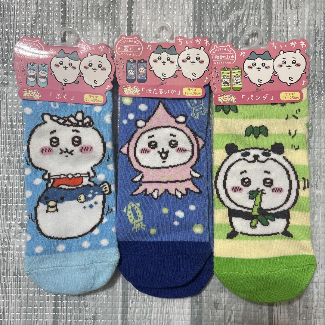 ちいかわ　ご当地靴下セット