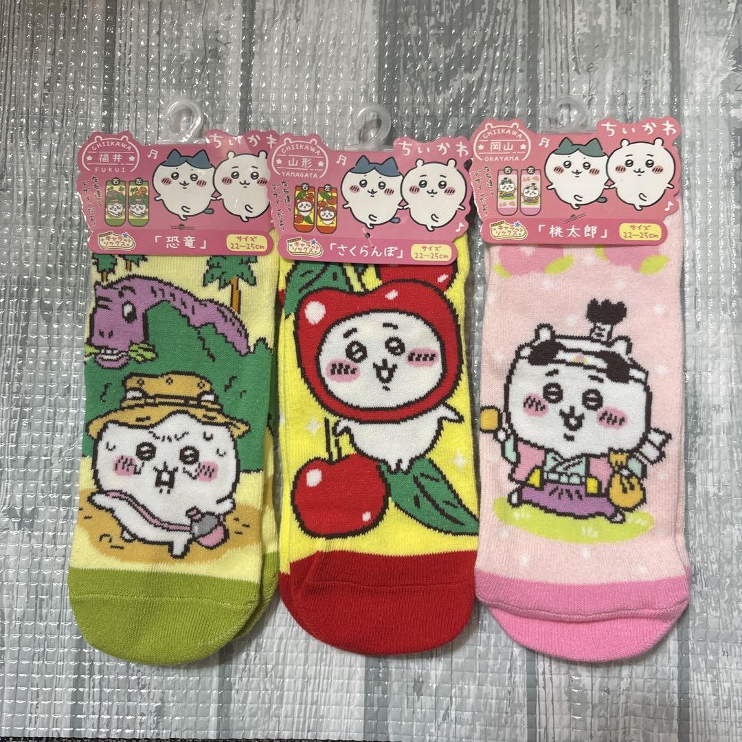 ちいかわ　ご当地靴下セット
