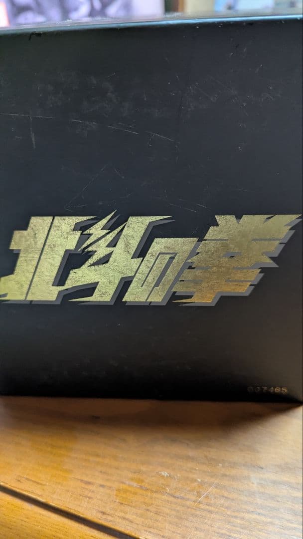 北斗の拳 DVDスーパー BOX 1がありません 写真の物が全てです傷や汚れあり