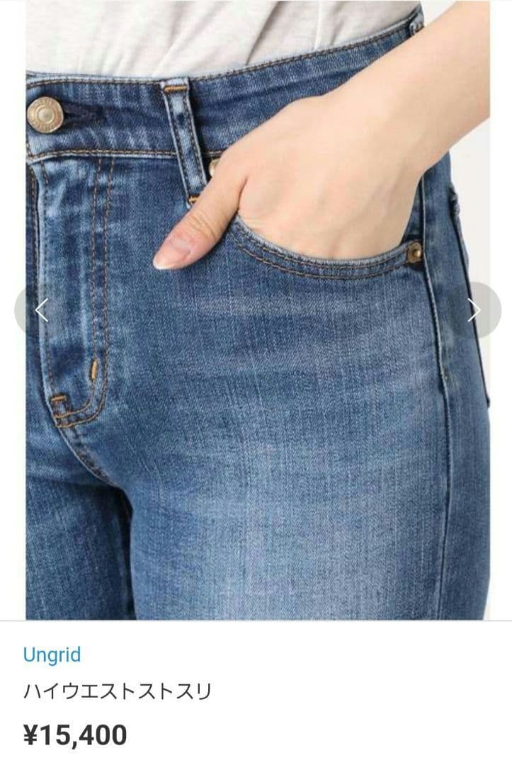 ハイウエストストスリ