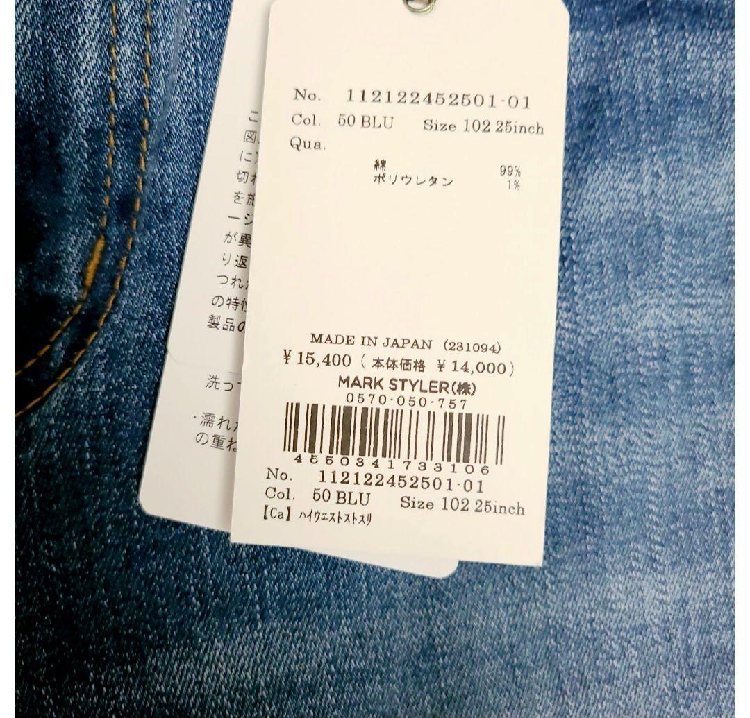 アングリッド ハイウエストストスリ