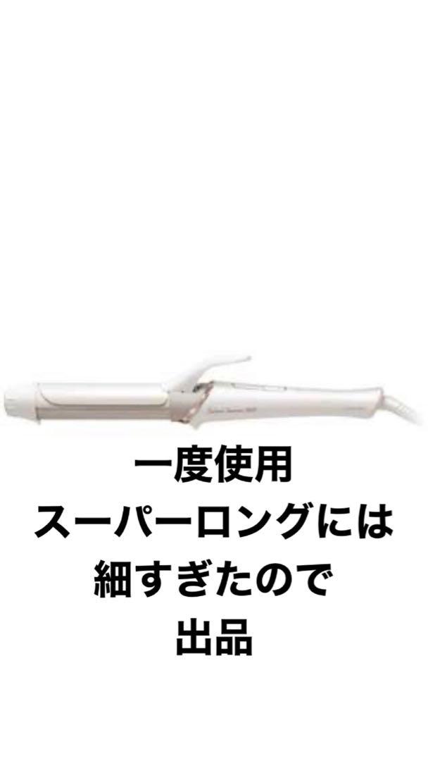 クレイツイオン エアスリークカールアイロン CIAI-BC02W