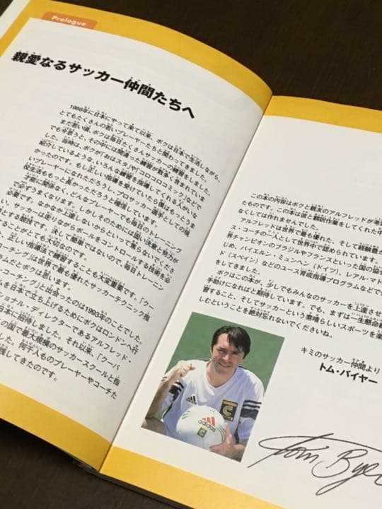 メルカリ クーバーコーチング トムさんの サッカーabc S サッカー フットサル 680 中古や未使用のフリマ