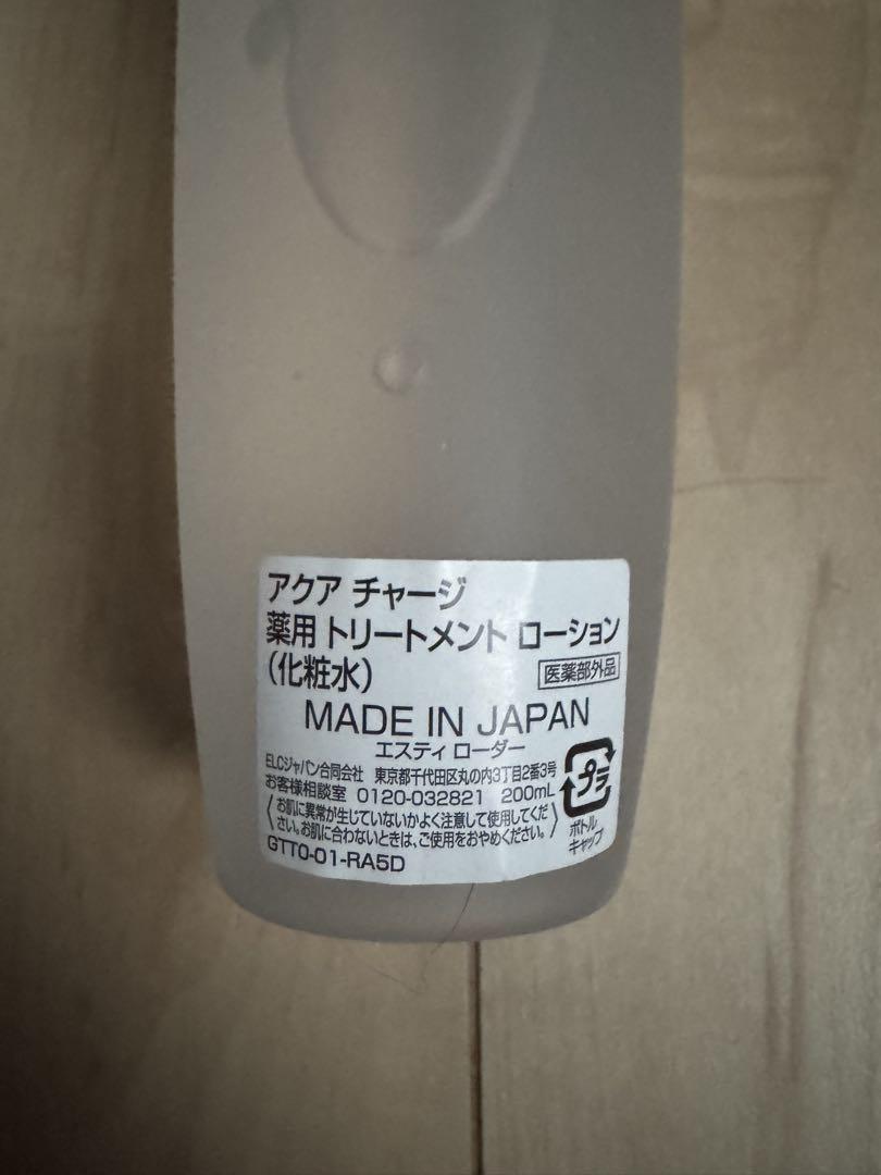 【新品未使用】エスティローダー AQUA CHARGE トリートメントローション