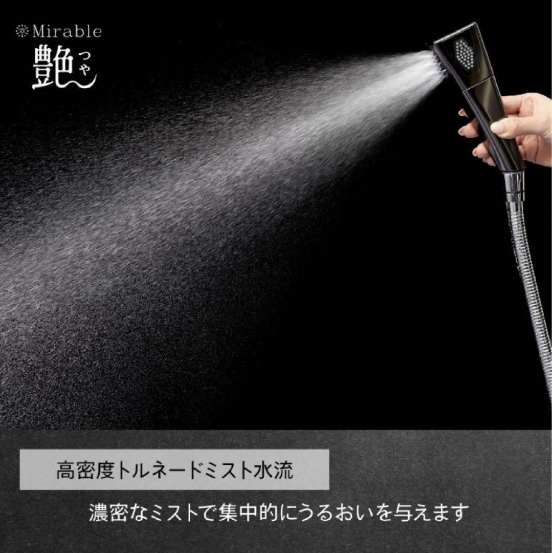 ミラブル艶 つや サイエンス science シャワーヘッド 【正規品】