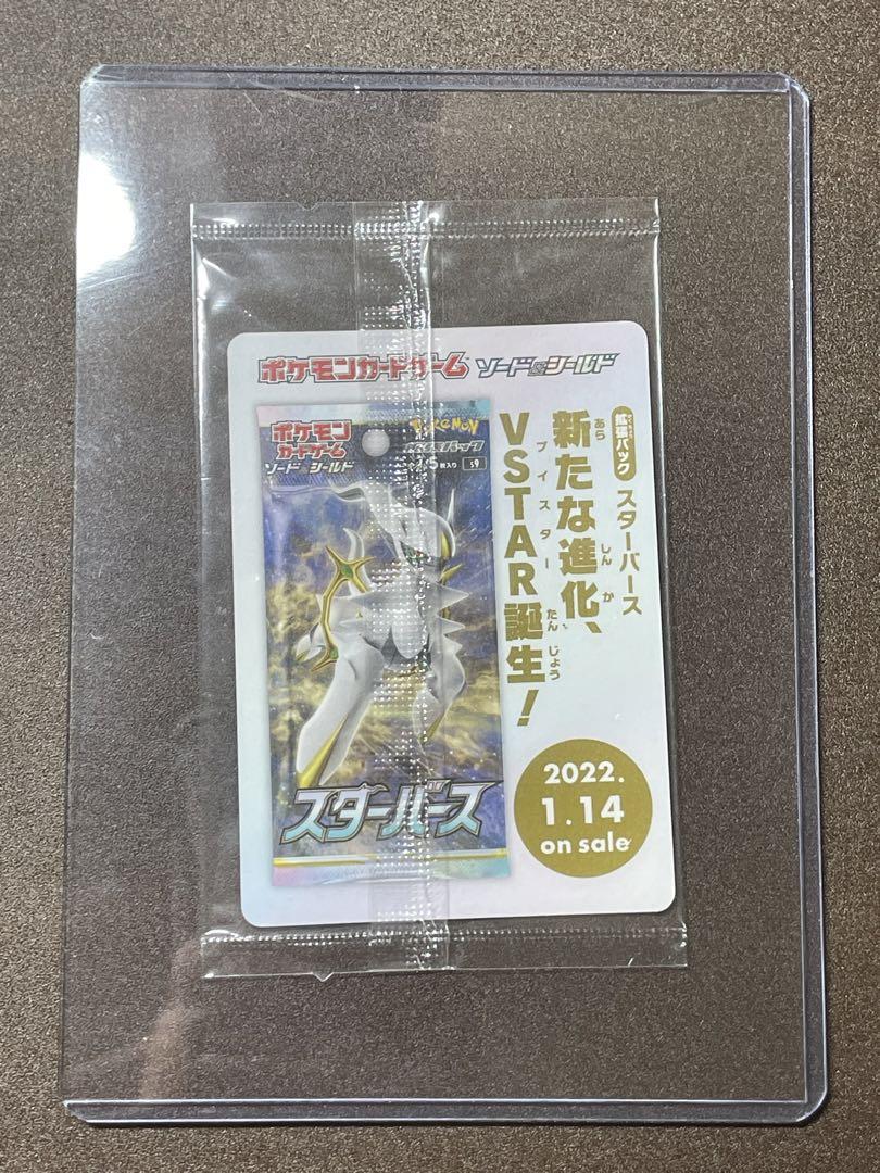 ポケモンカード アルセウスv プロモ エラー 枠ずれ 幽体離脱
