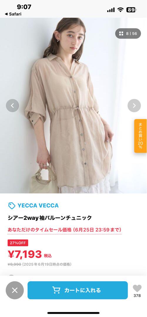YECCA VECCA シアー2way袖バルーンチュニック