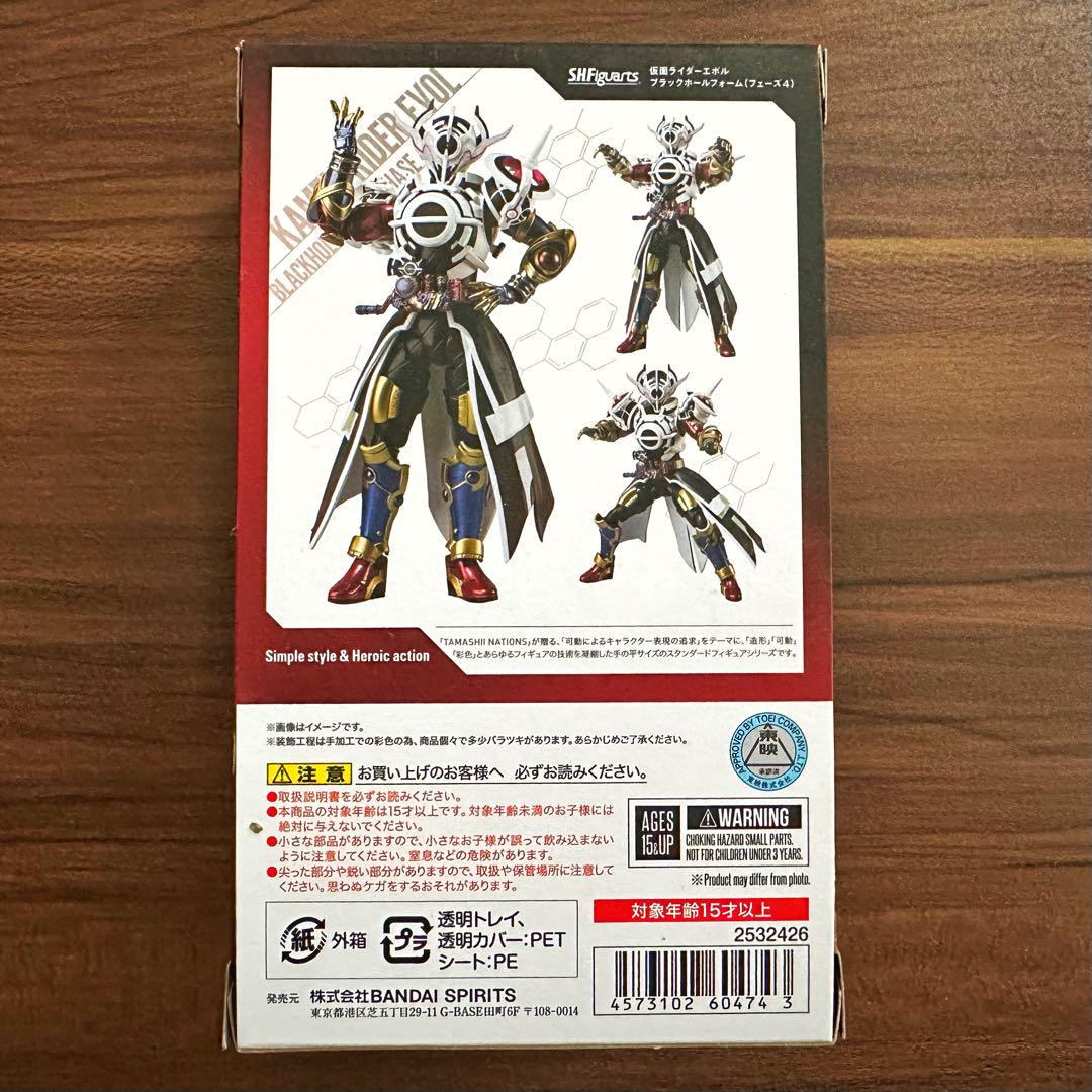 フィギュアーツ 仮面ライダーエボル