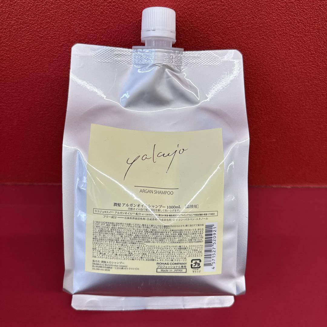 yalayo アルガンシャンプー 1000ml タイムセール価格❗️本日限定‼️