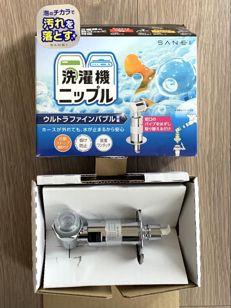 SANEI 洗濯機用ニップル PY1236-40TVX