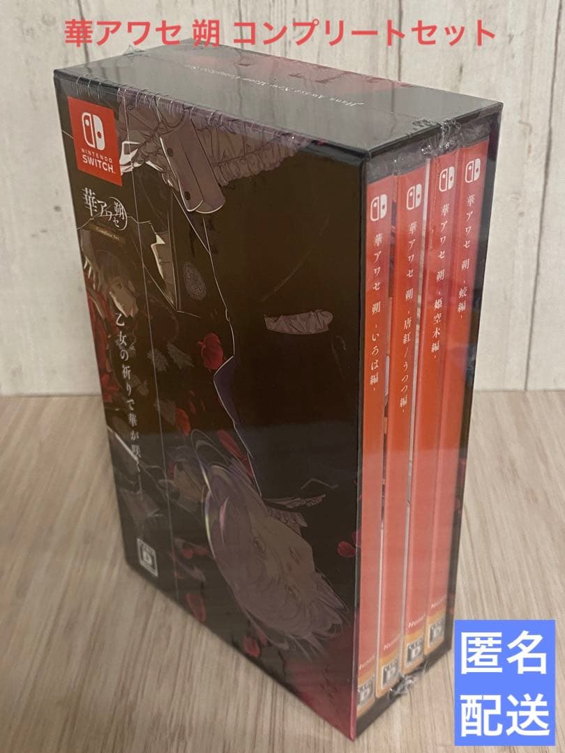 華アワセ朔 コンプリートセット 20-0909-2 華アワセ朔 コンプリートセット 20-0909-2 Amazon.co.jp: 華