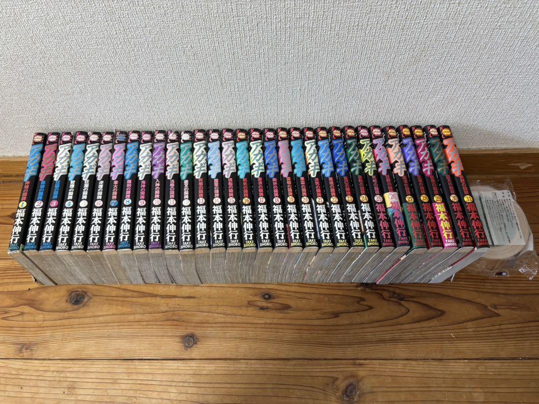 アカギ 1~30巻セット 福本伸行