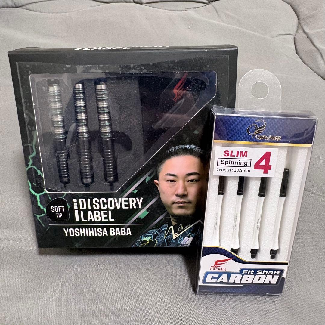 コスモダーツ　ディスカバリー レーベル v1.1 馬場善久モデル セット