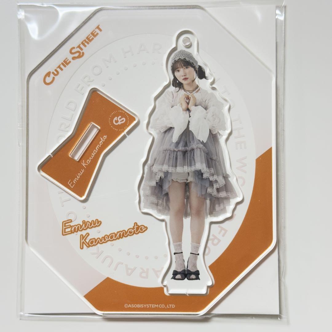 CUTIE STREET きゅーすと川本笑瑠　LARME アクリルスタンド