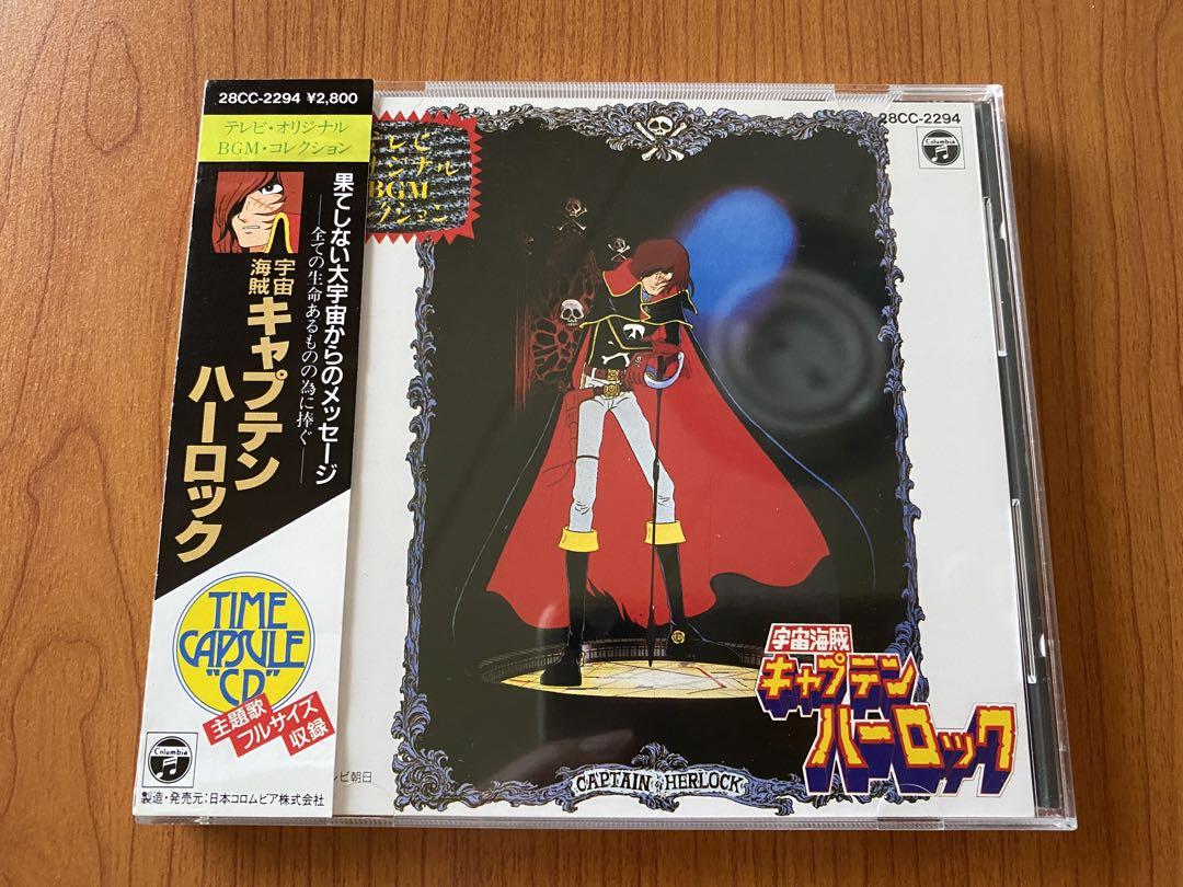 ■PC98？/宇宙海賊キャプテンハーロック【動作未確認】 □PC98？/宇宙海賊キャプテンハーロック【動作未確認】