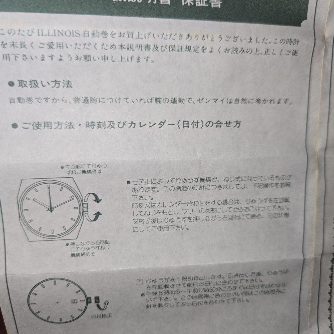 イリノイ ブラック文字盤 デイト ラウンド メンズ腕時計　10BAR