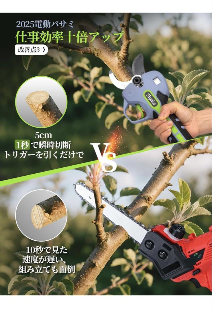 【大開口・40mm切断径】電動ハサミ 電動剪定バサミ【藤原園芸会社監修】 Amazon | 電動剪定バサミ 【山本造園会社監修】剪定バサミ 18V