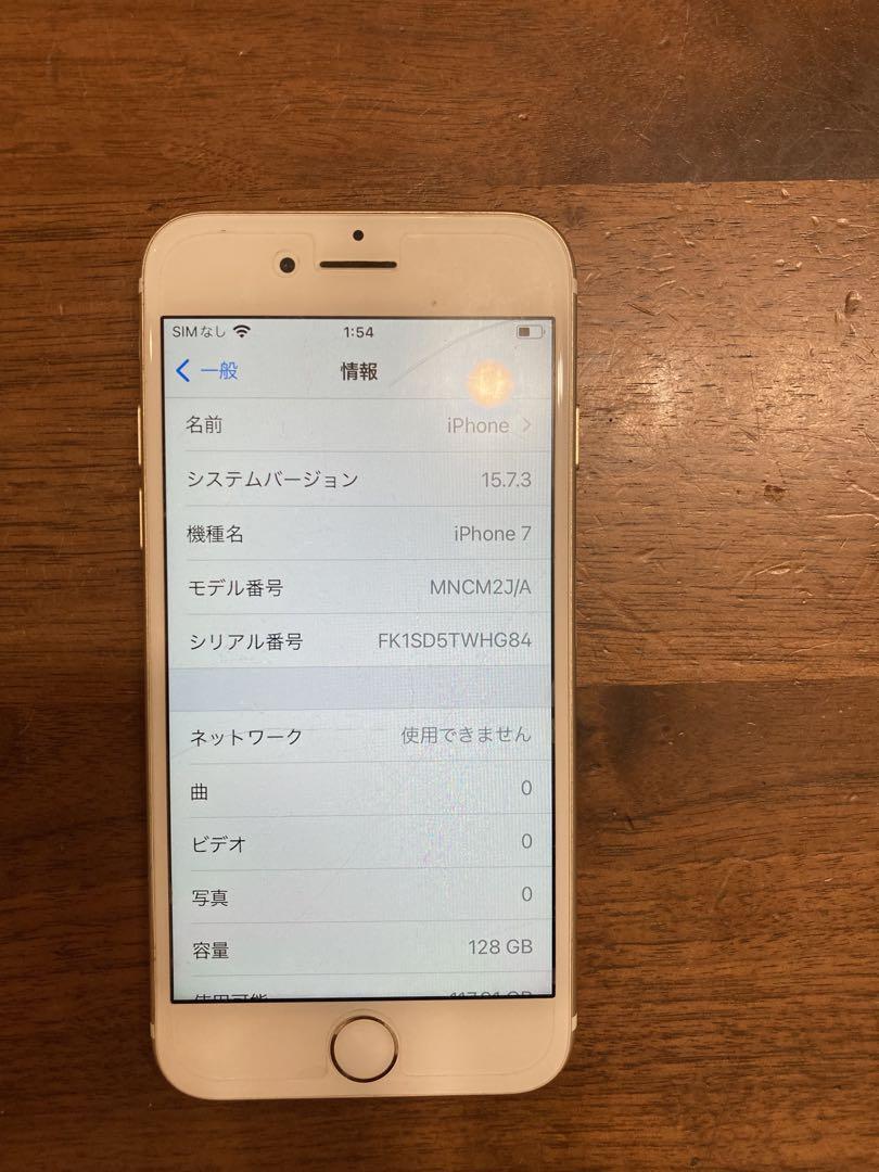 iPhone 7 128GB ゴールド 本体