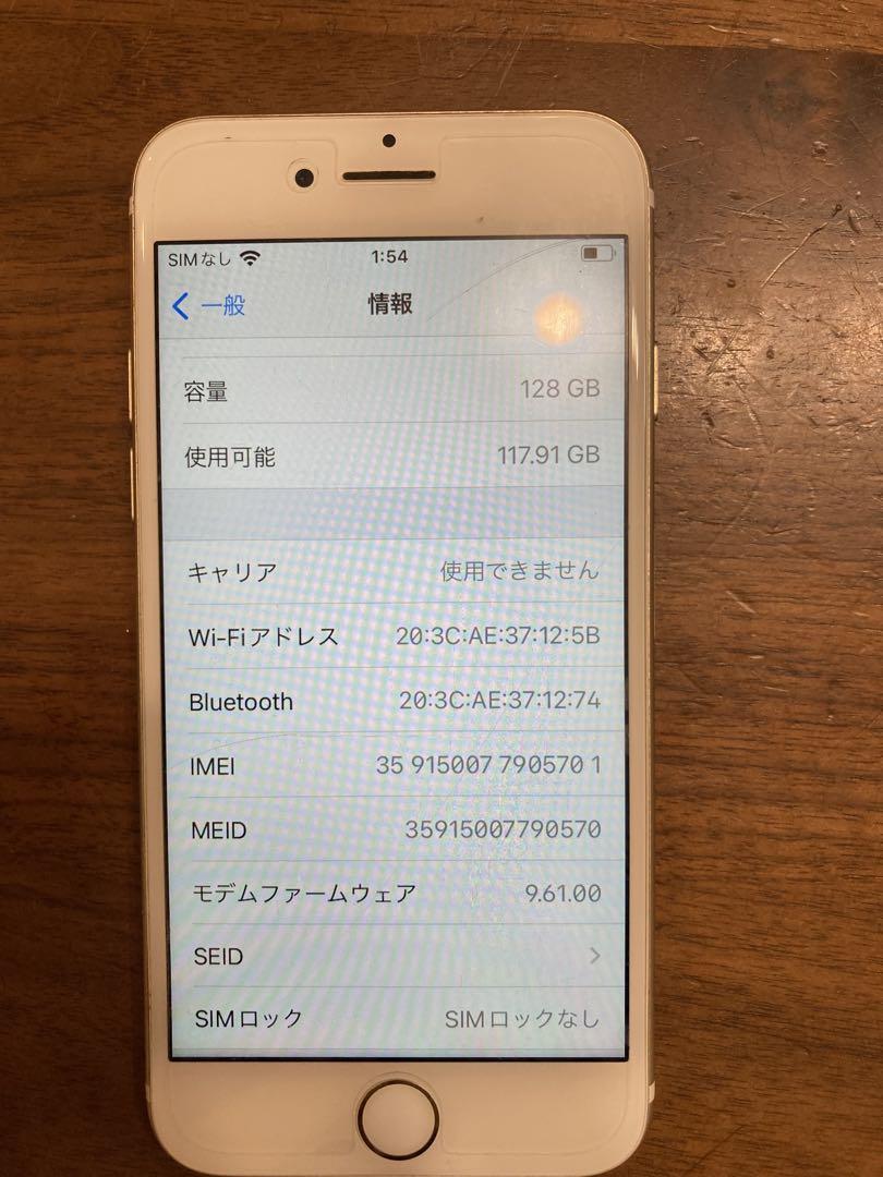 iPhone 7 128GB ゴールド 本体