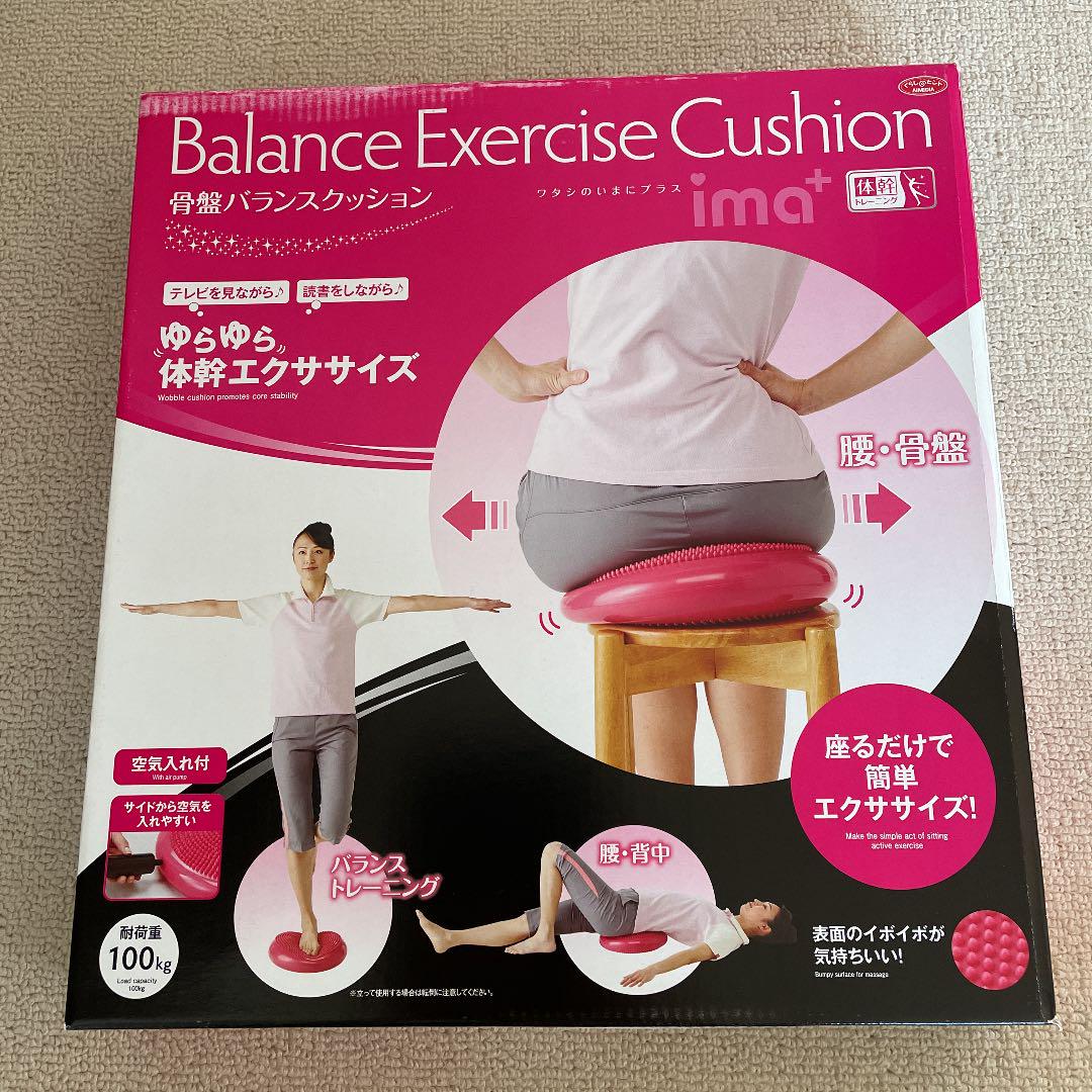 骨盤バランスクッション 未使用品