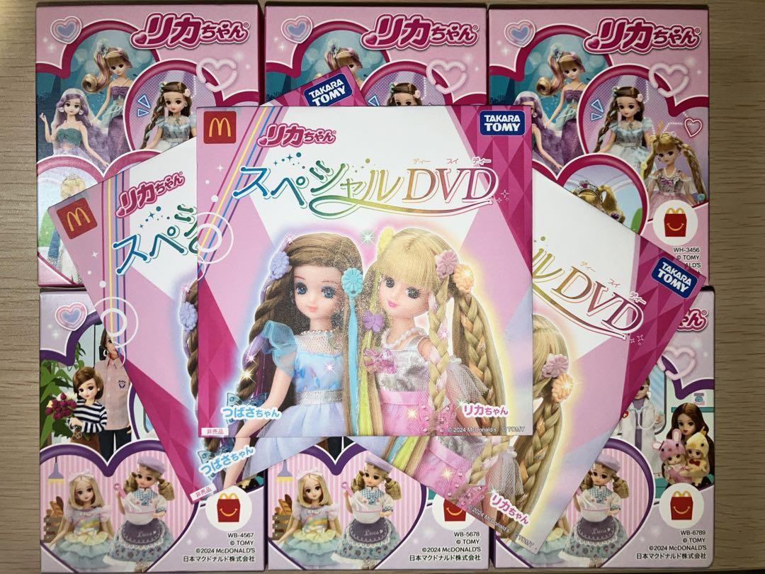 2024年マクドナルド ハッピーセット リカちゃん第1・2弾6種類