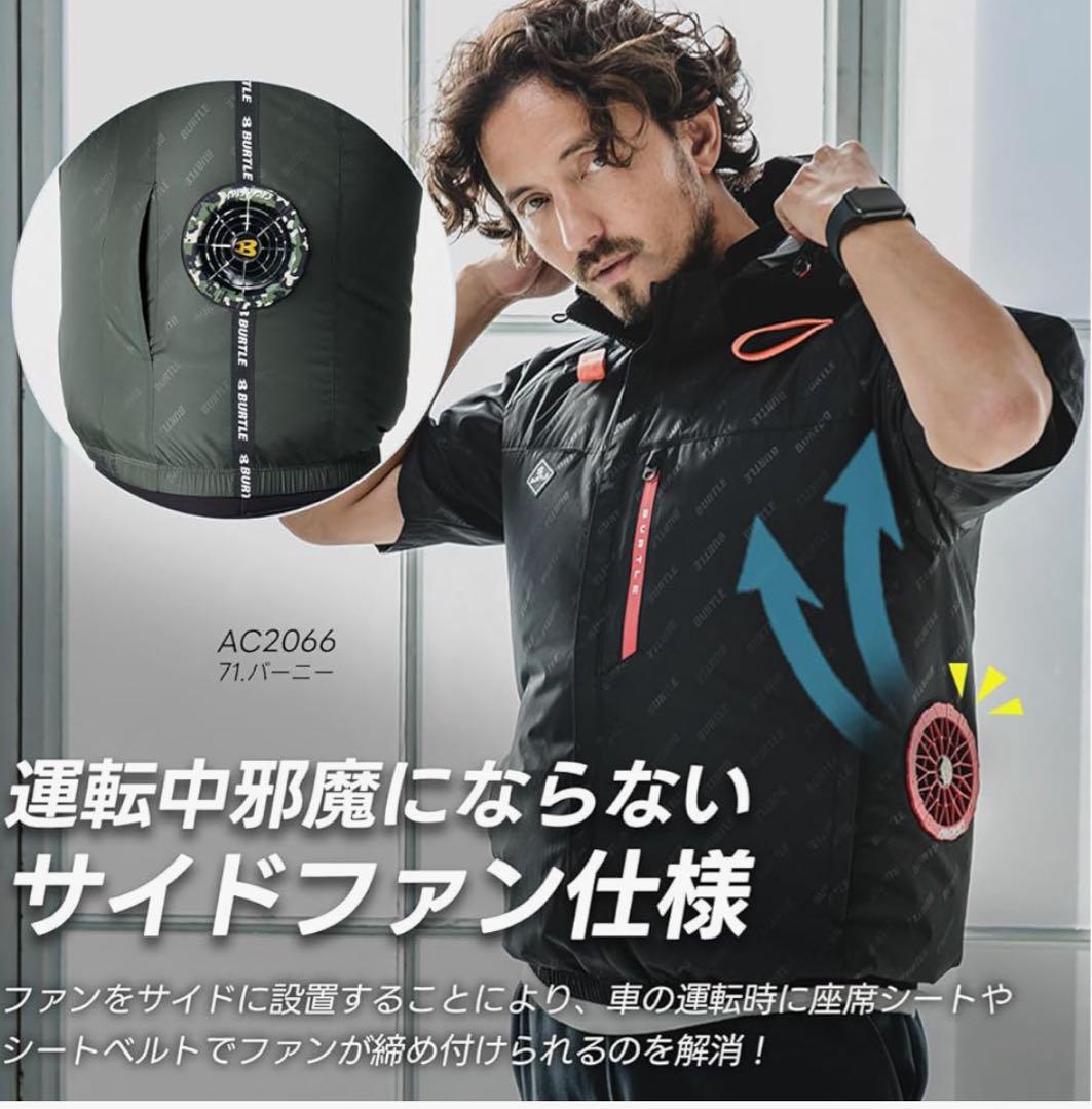 バートル 限定カラー2025年 春夏ベスト Lサイズ
