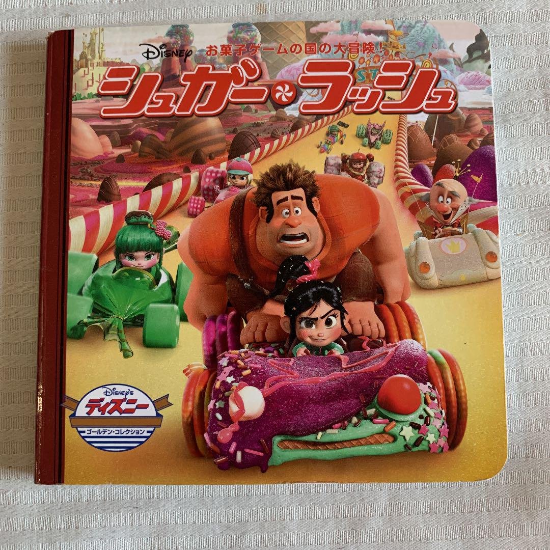 シュガー ラッシュ お菓子ゲームの国の大冒険 メルカリ