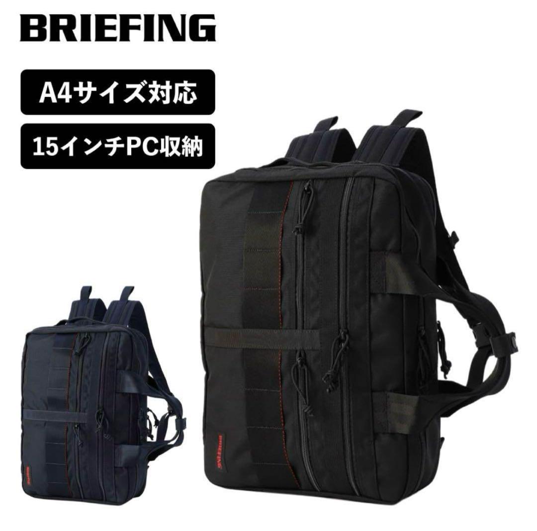 バッグ BRIEFING A4 2way LINER MW GEN2