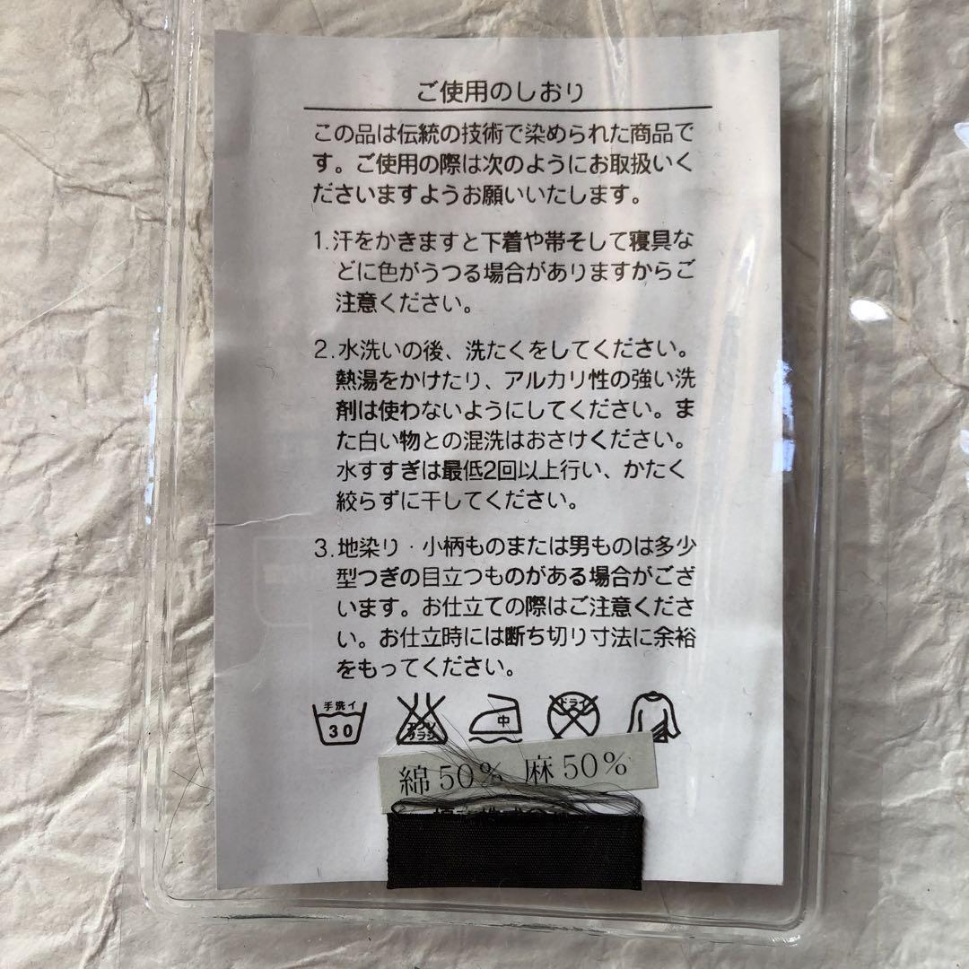 ジュンコ、￼￼コシノ、綿麻反物￼￼￼￼