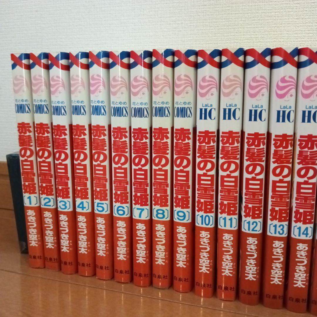 赤髪の白雪姫 1〜27巻 [既刊全巻] 特典付き！ - メルカリ