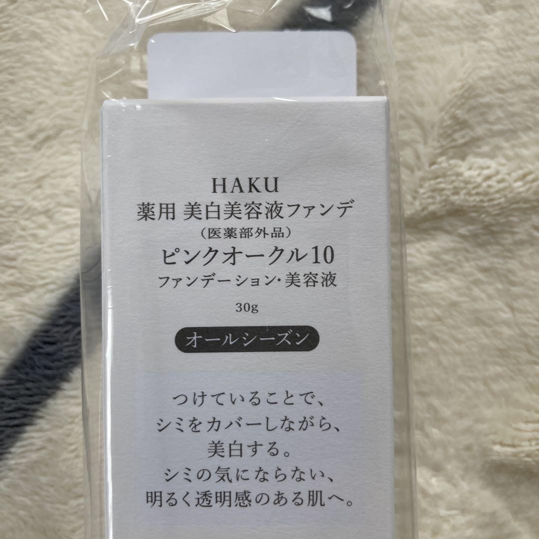KM ❣️HAKU美白美容液ファンデ2点♡イブサンローランアイシャドウ