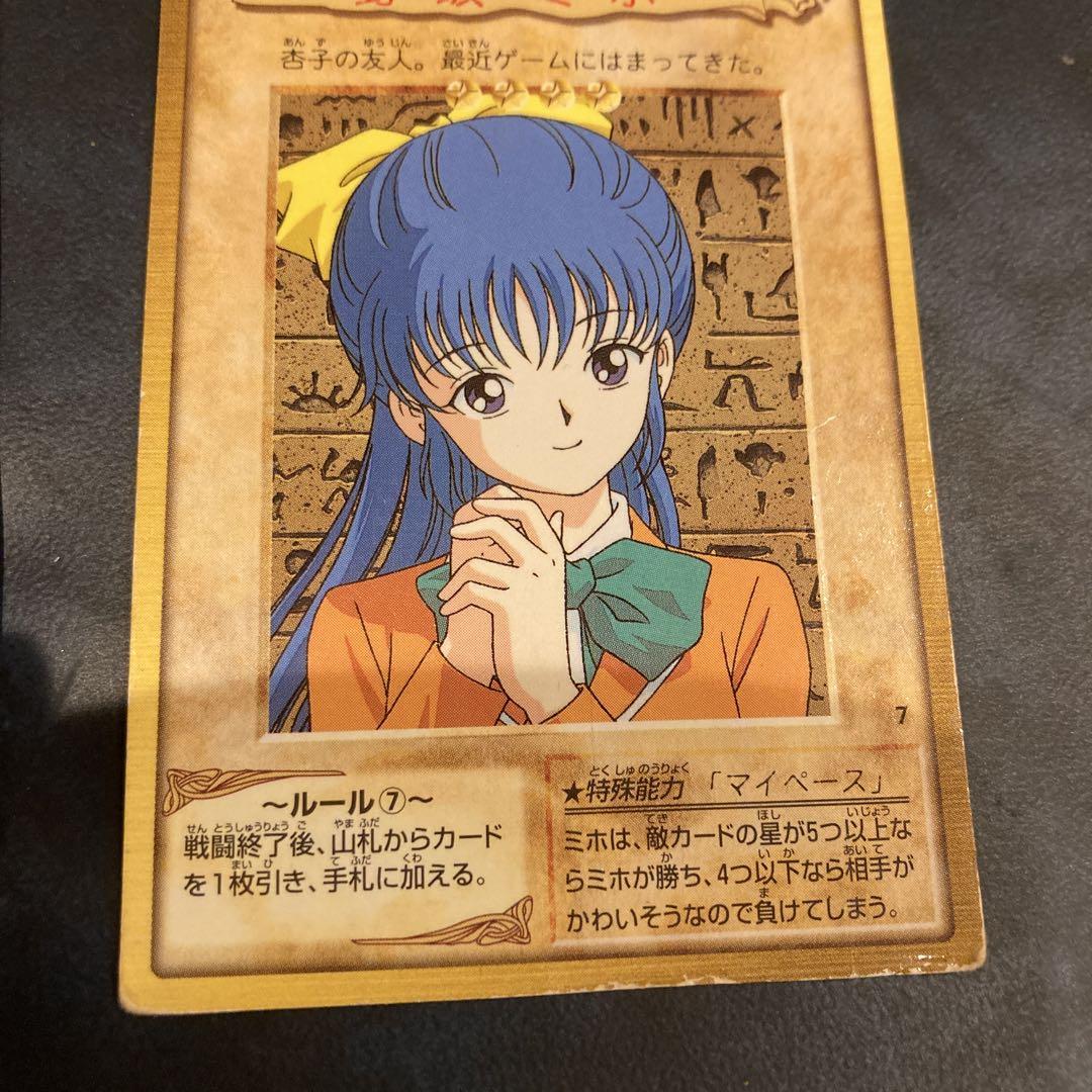 遊戯王 バンダイ 野坂ミホ 初期 - メルカリ
